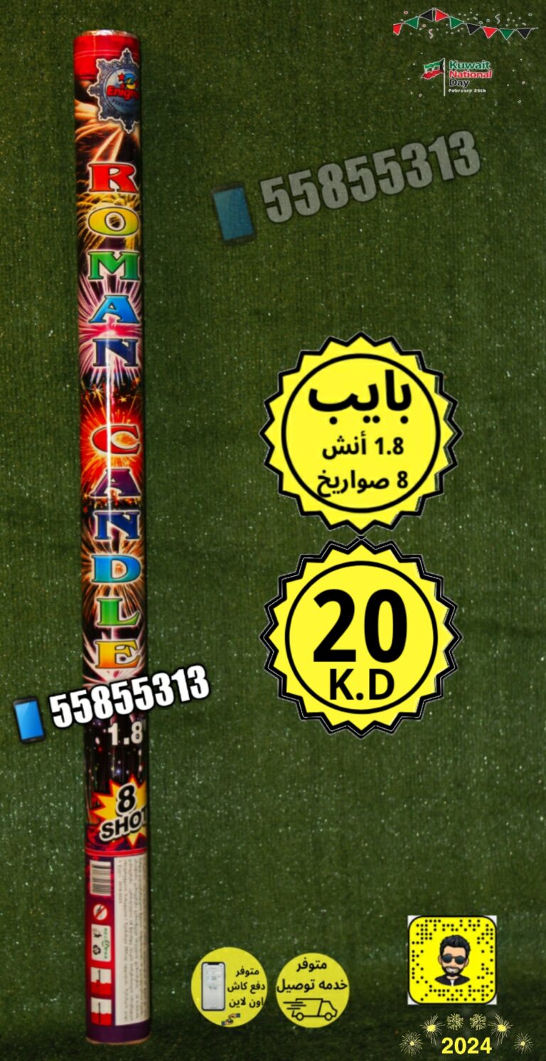 جراغي الكويت افضل مهرجانات العاب ناريه يتم فيها عمل فعاليات جراقي ومشاهده جراخي في شراخي ولديهم افضل خدمة للتواصل 55855313
