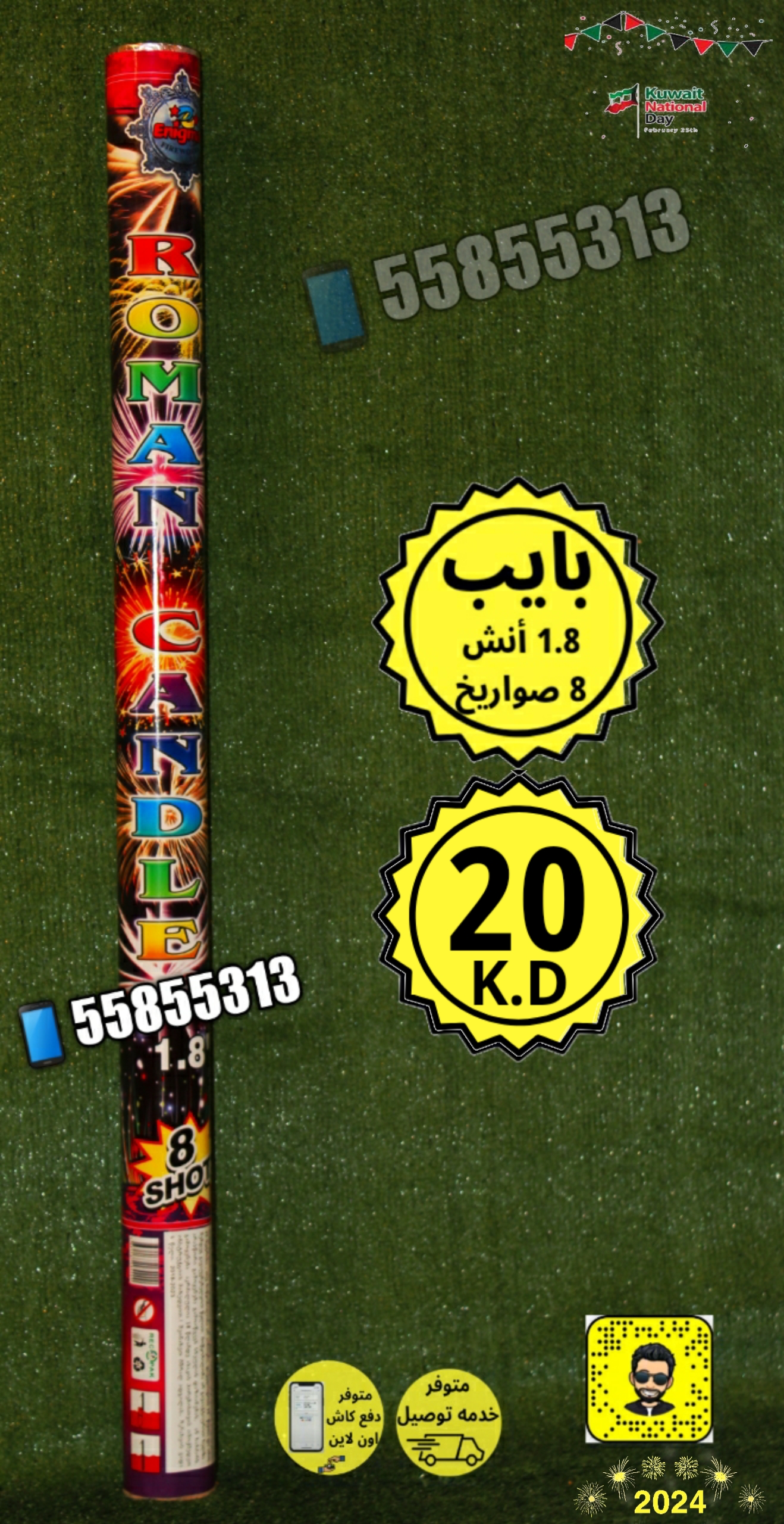 جراغي الكويت افضل مهرجانات العاب ناريه يتم فيها عمل فعاليات جراقي ومشاهده جراخي في شراخي ولديهم افضل خدمة للتواصل 55666160