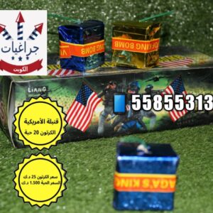 قنبلة الأمريكية