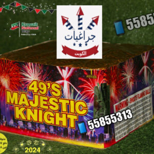 راجمة 49 صاروخ MAJESTIC