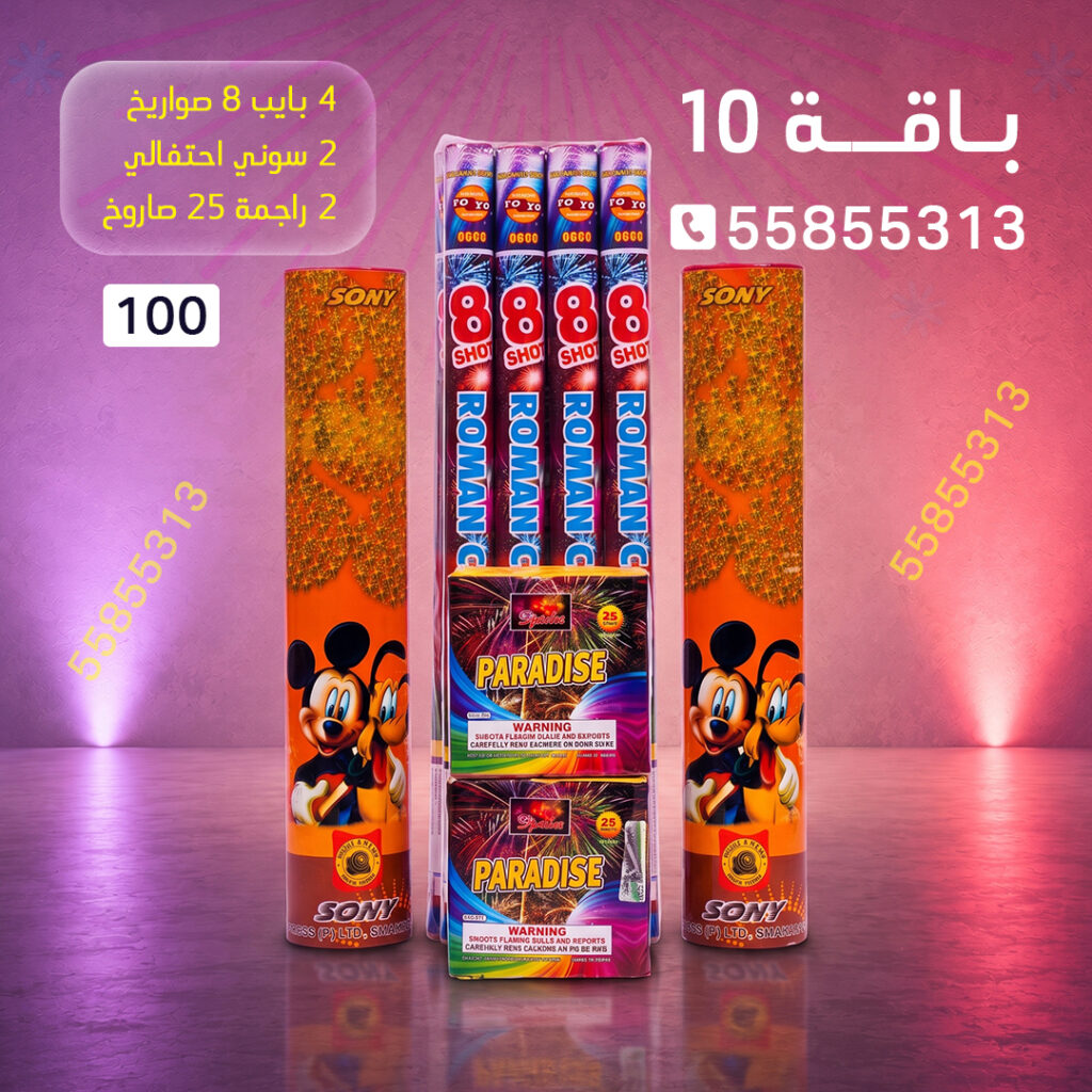 باقة 10 من جراغيات الكويت