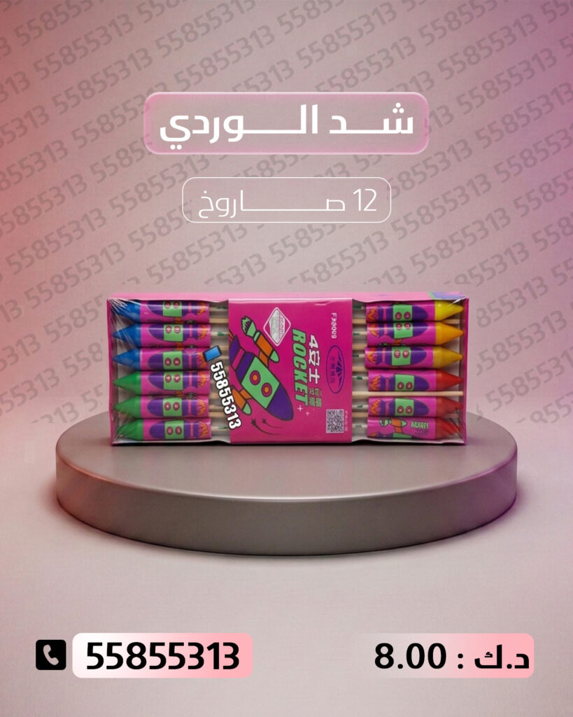 شد الوردي من جراغيات الكويت