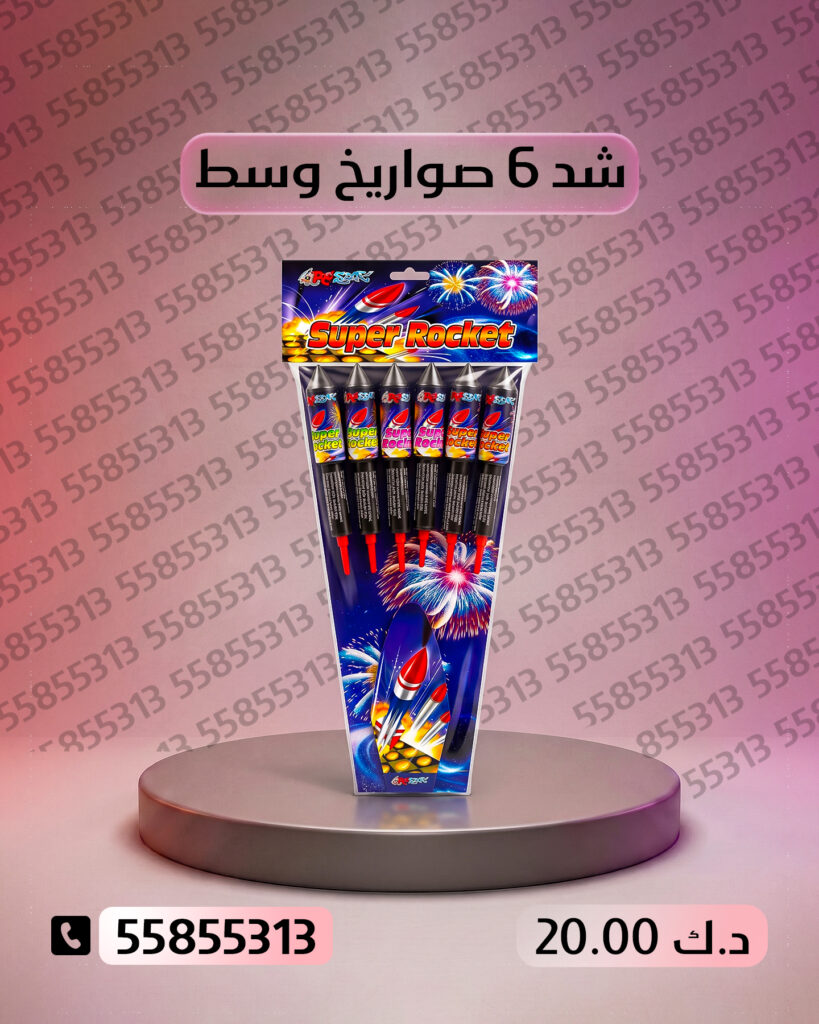 شد 6 صواريخ وسط من جراغيات الكويت