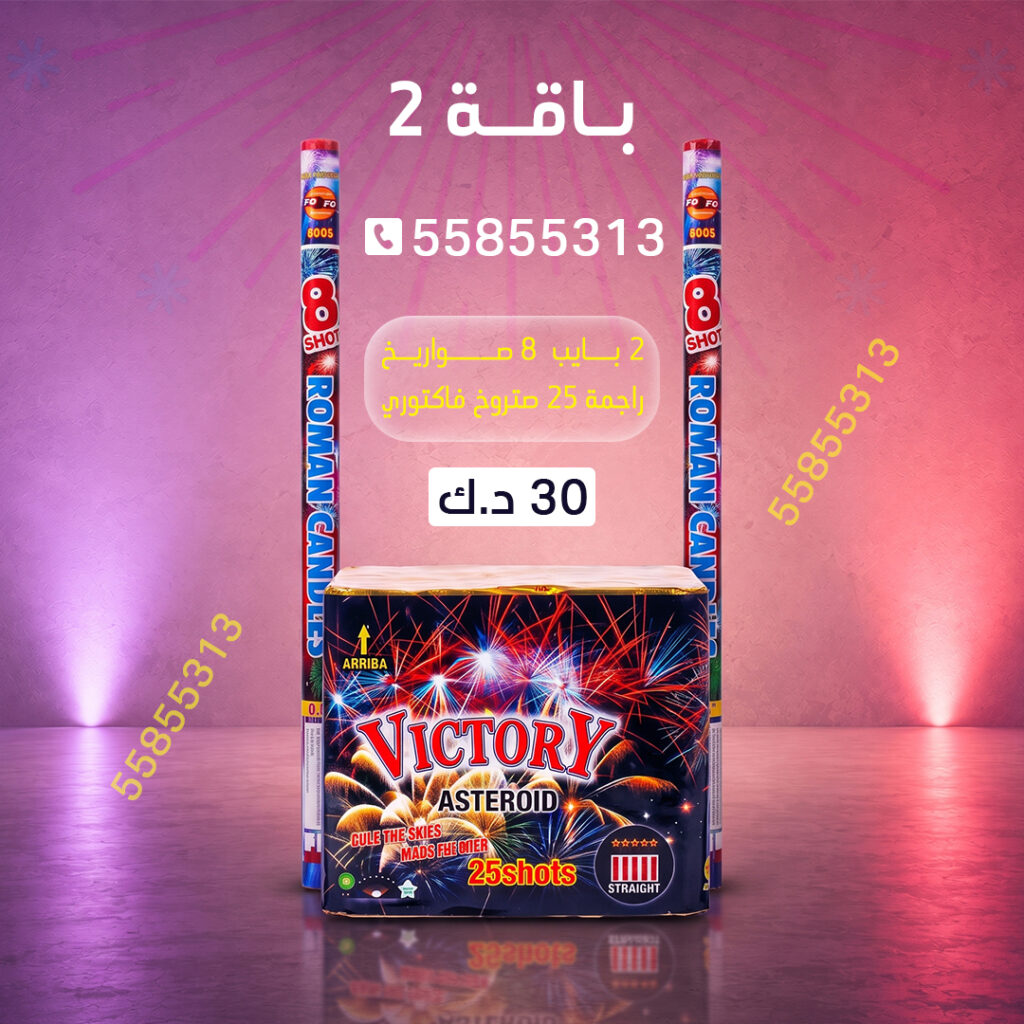 باقة 2 من جراغيات الكويت