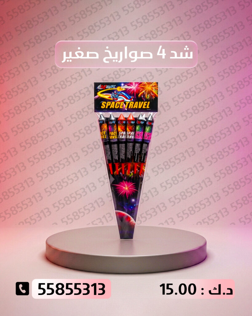 شد 4 صواريخ صغير من جراغيات الكويت