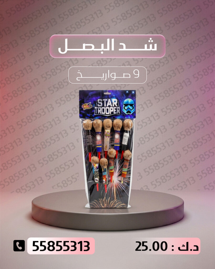 شد البصل من جراغيات الكويت
