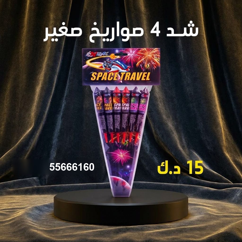 شد 4 صواريخ صغير