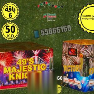 باقة 6 راس السنه