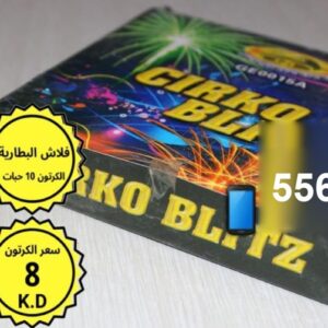 فلاش بطارية