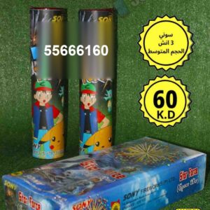 كرتون سوني الاحتفالات من كويت فاير شو