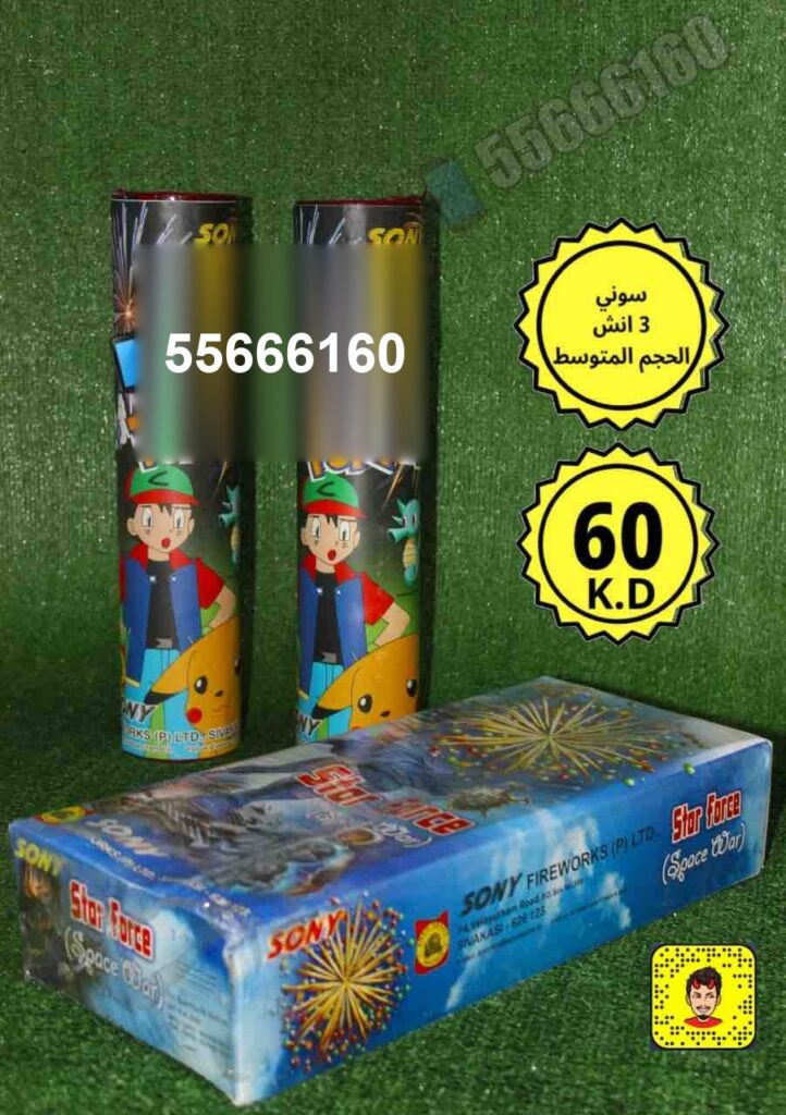 كرتون سوني الاحتفالات