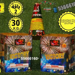 باقة 2 راس السنه happy