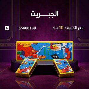 الجبريت من كويت فاير شو