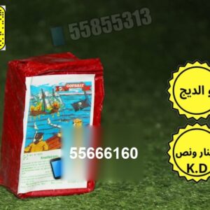 بو الديج من كويت فاير شو