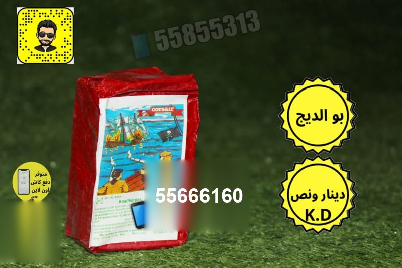 بو الديج