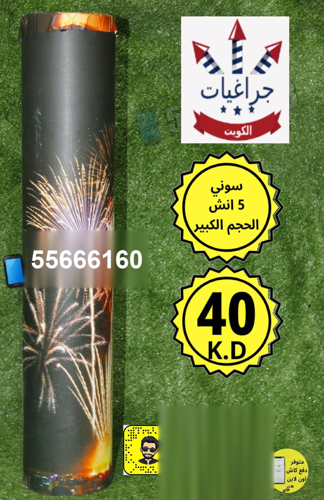 سوني 5 انش — عروض التحرير | جراغيات الكويت سوني 5 انش عروض التحرير