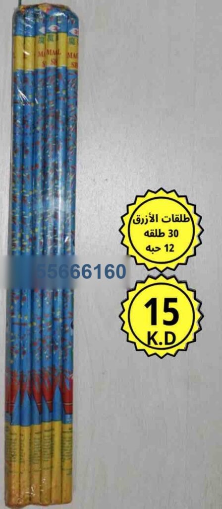 طلقات يد ملون 12 حبه