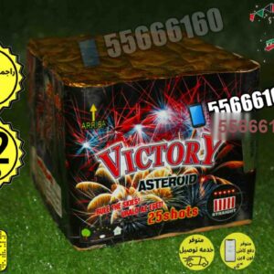 راجمه 25 صاروخ الوسط victory