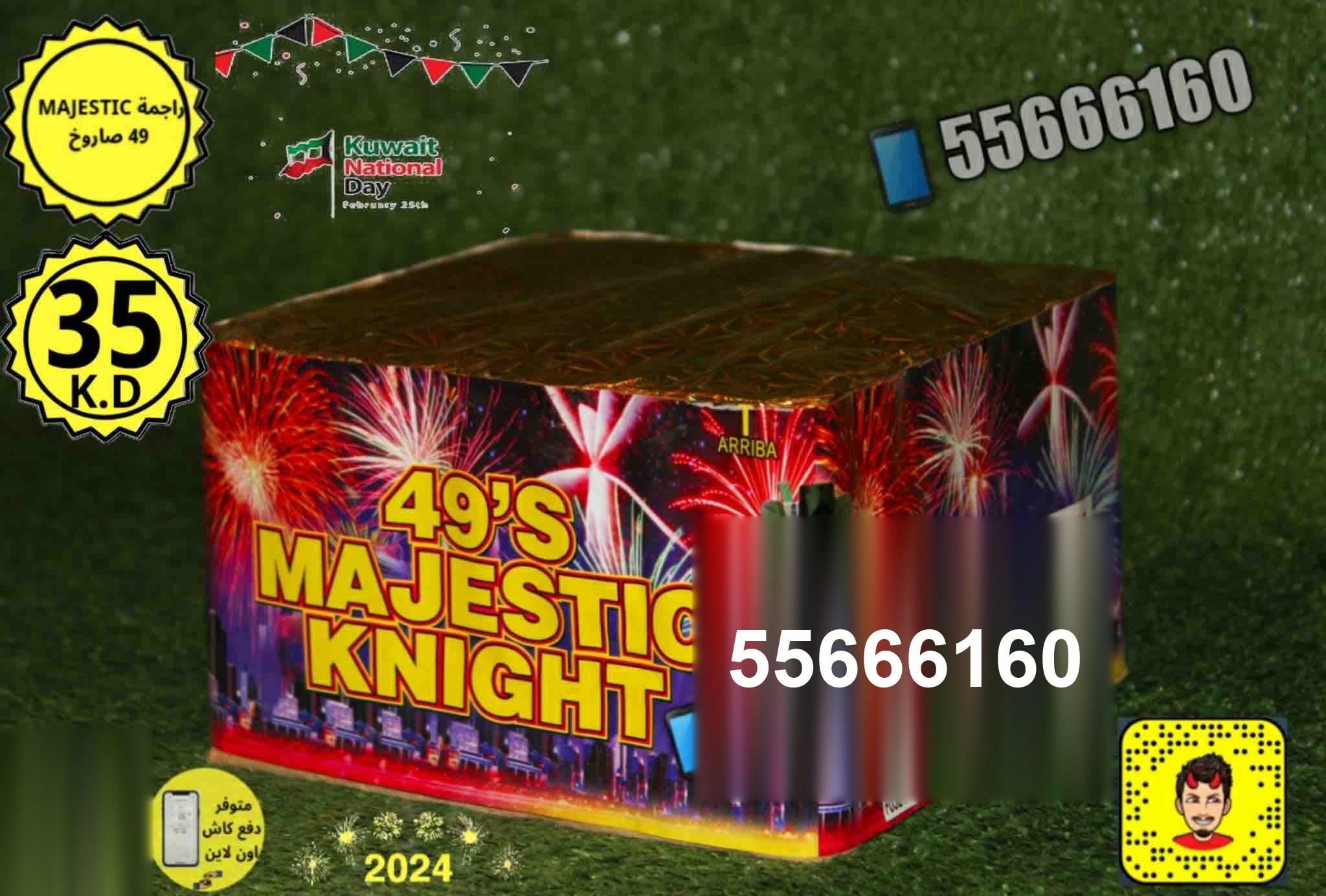 راجمه 49 صاروخ majestic — توصيل إلى الجهراء | جراغيات الكويت شراء راجمه 49 صاروخ majestic في الجهراء