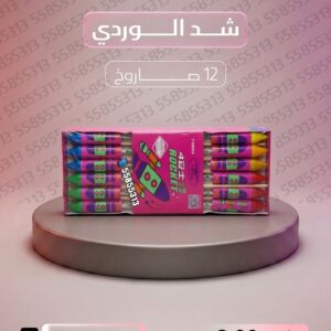 شد الوردي