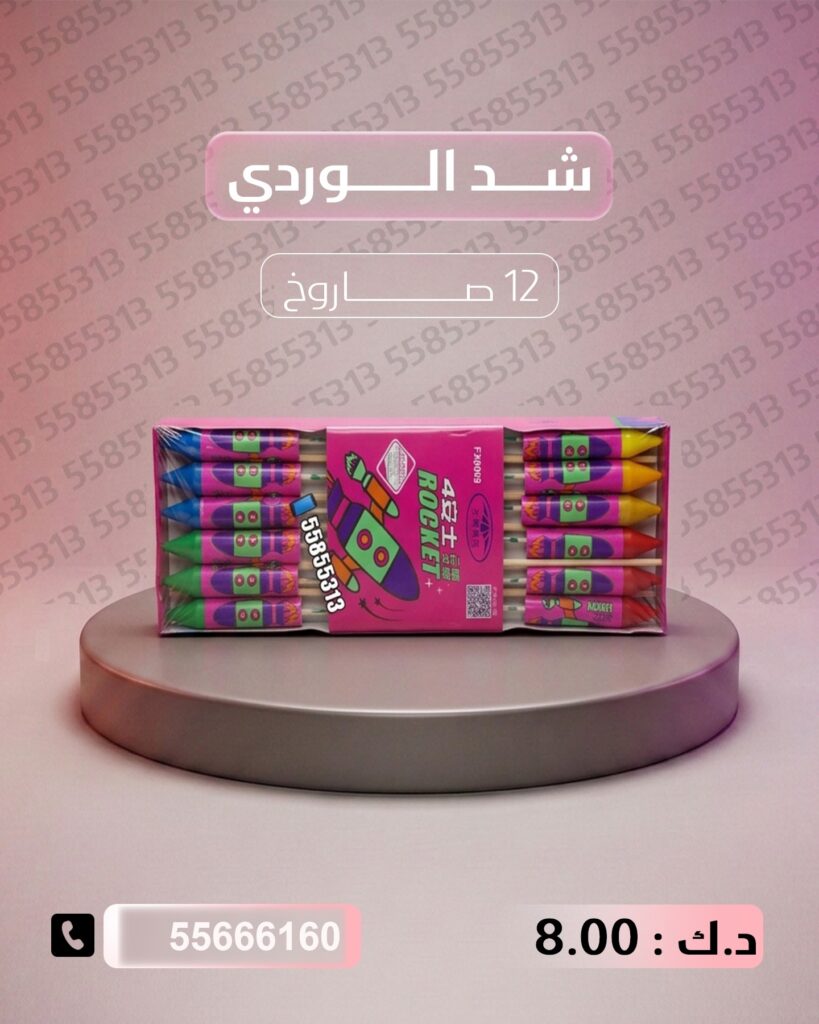 شد الوردي من جراغيات الكويت