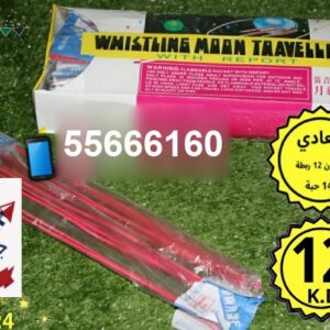 صعادي 10 حبات من كويت فاير شو