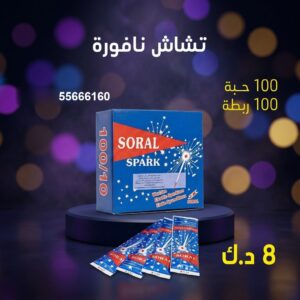 تشاش نافورة
