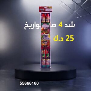 شد 4 صواريخ من كويت فاير شو