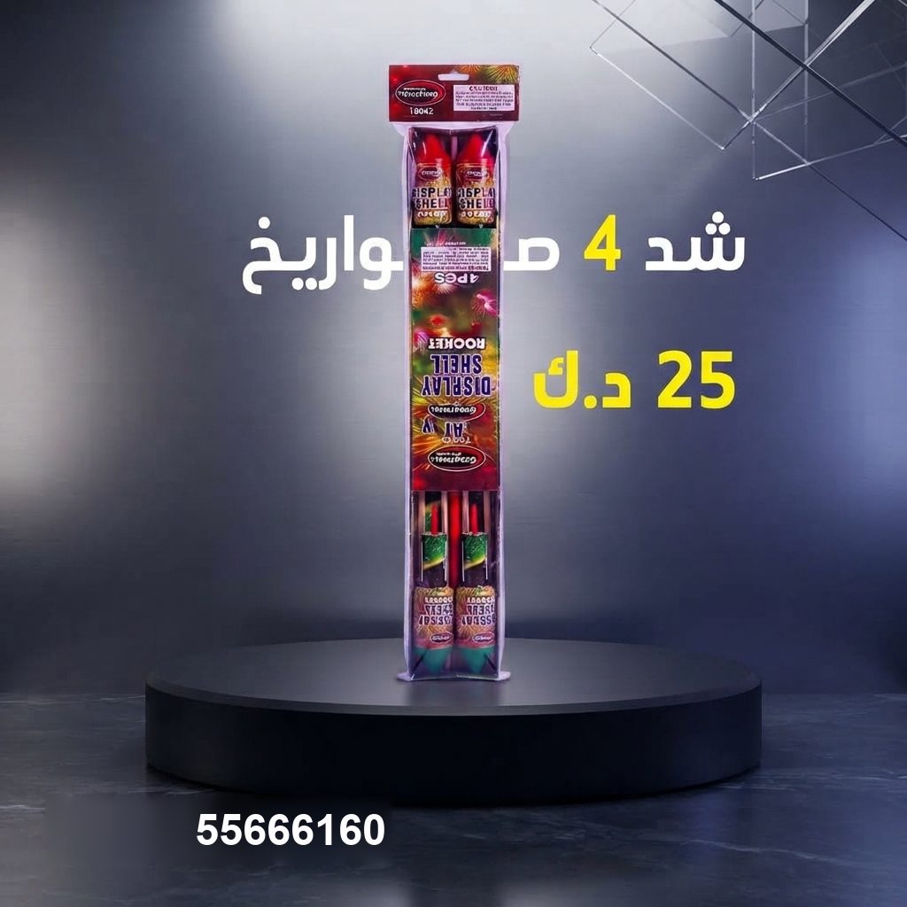 شد 4 صواريخ