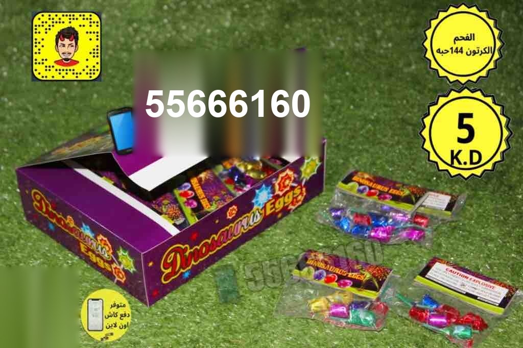 الفحم الكبير 144 حبه