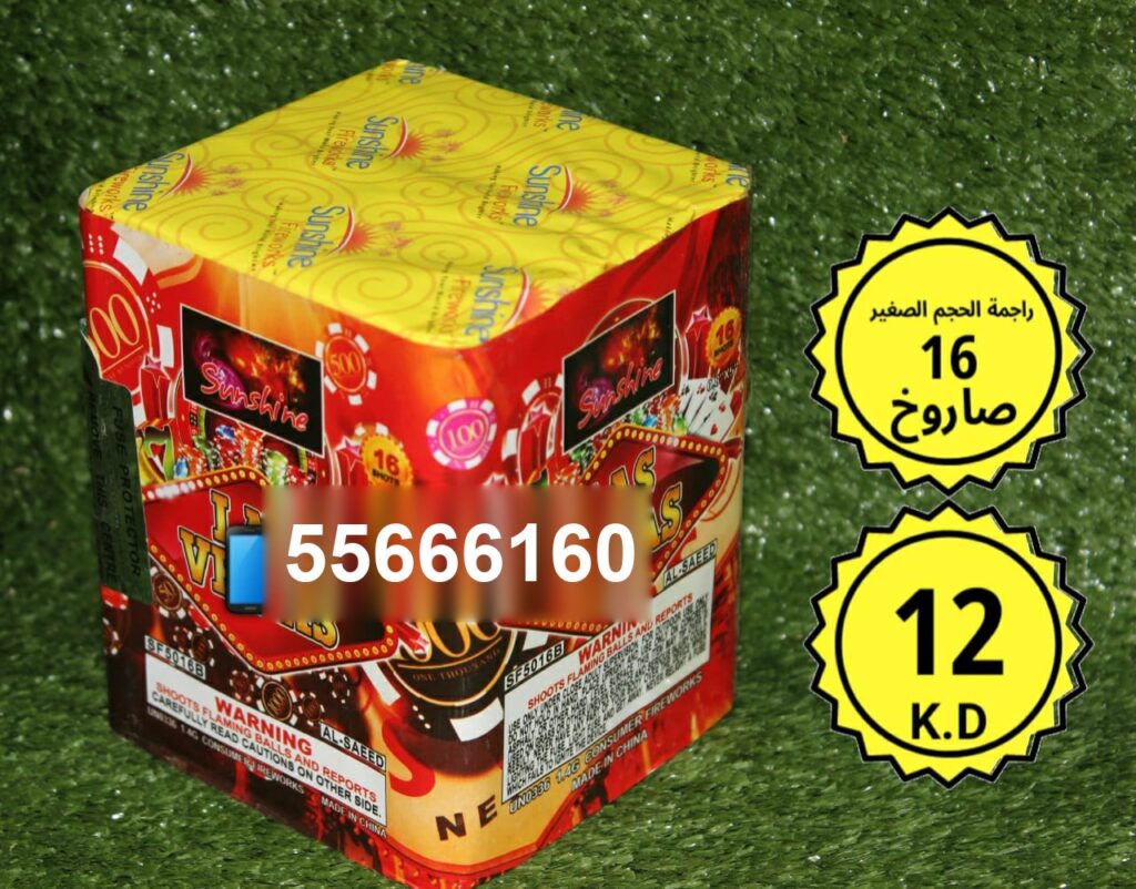 راجمة الحجم الصغير 16 صاروخ