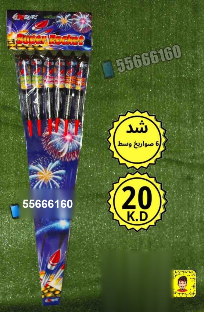 شد 6 صواريخ كبير من جراغيات الكويت