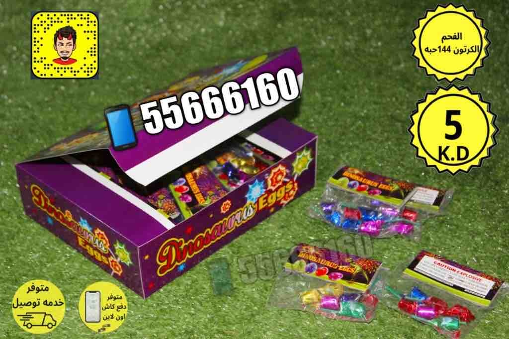 الفحم الكبير 144 حبه