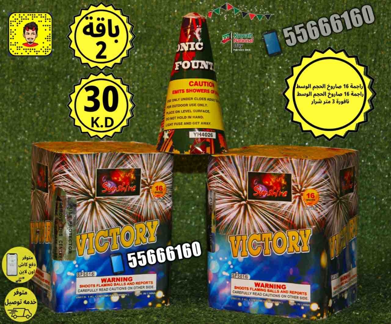 باقة 2 راس السنه happy