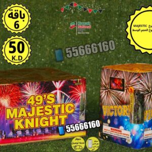 باقة 6 راس السنه