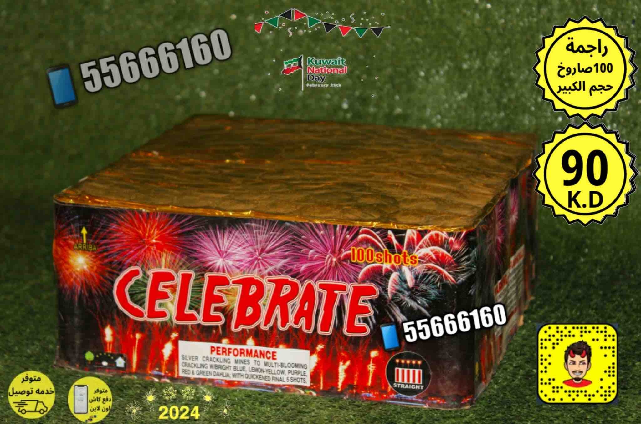 راجمه 100 صاروخ الحجم الكبير
