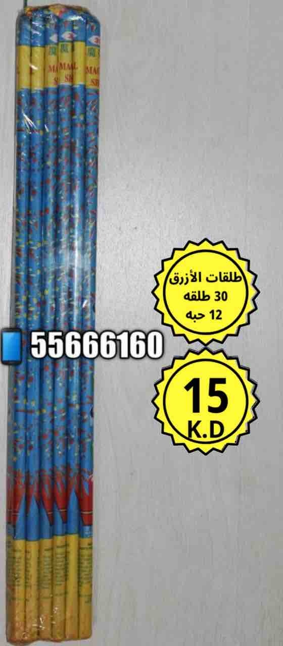 طلقات يد ملون 12 حبه