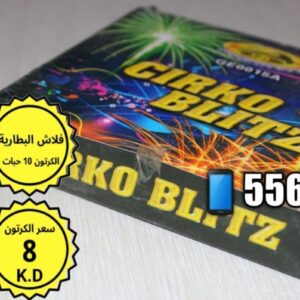 فلاش بطارية