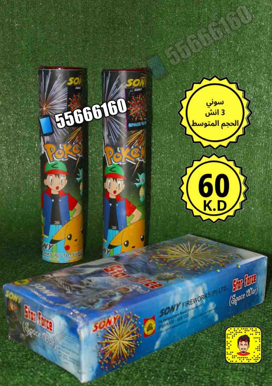 كرتون سوني الاحتفالات