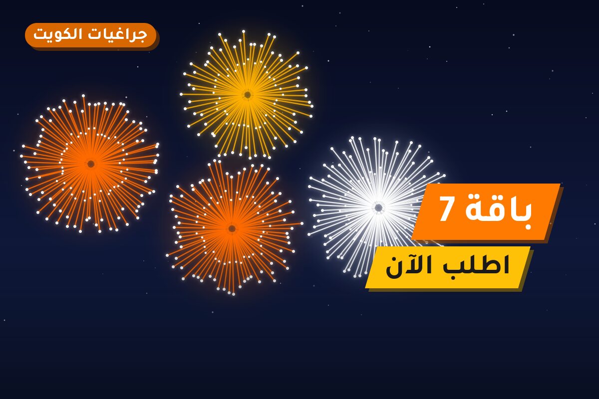 باقة 7 في الكويت — السعر والتفاصيل