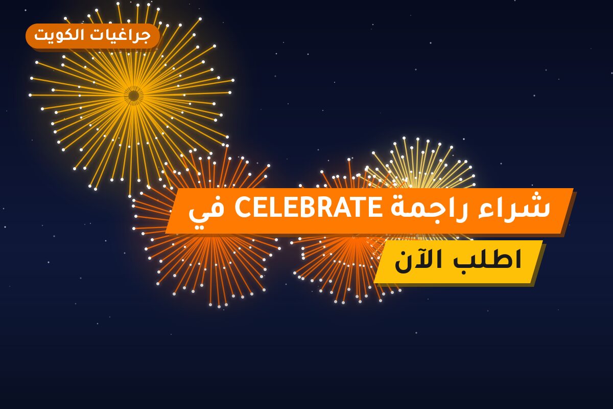 شراء راجمة CELEBRATE في الفحيحيل: السعر والمواصفات الكاملة