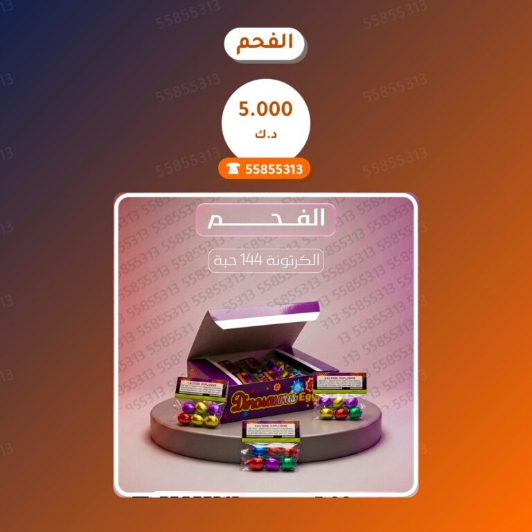 هل الفحم مناسب لمناسبتك؟ دليل الاختيار والسعر