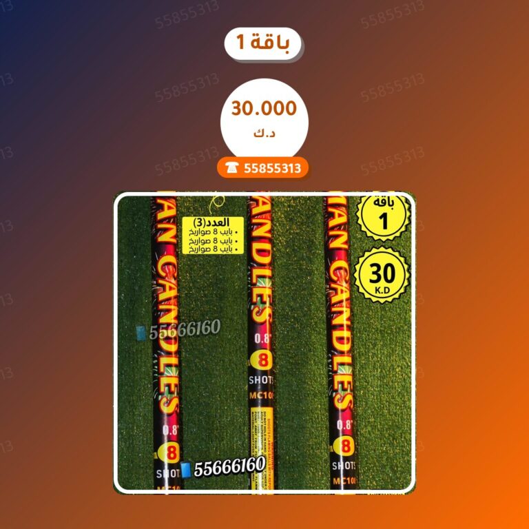 باقة 1 في الكويت — السعر والتفاصيل