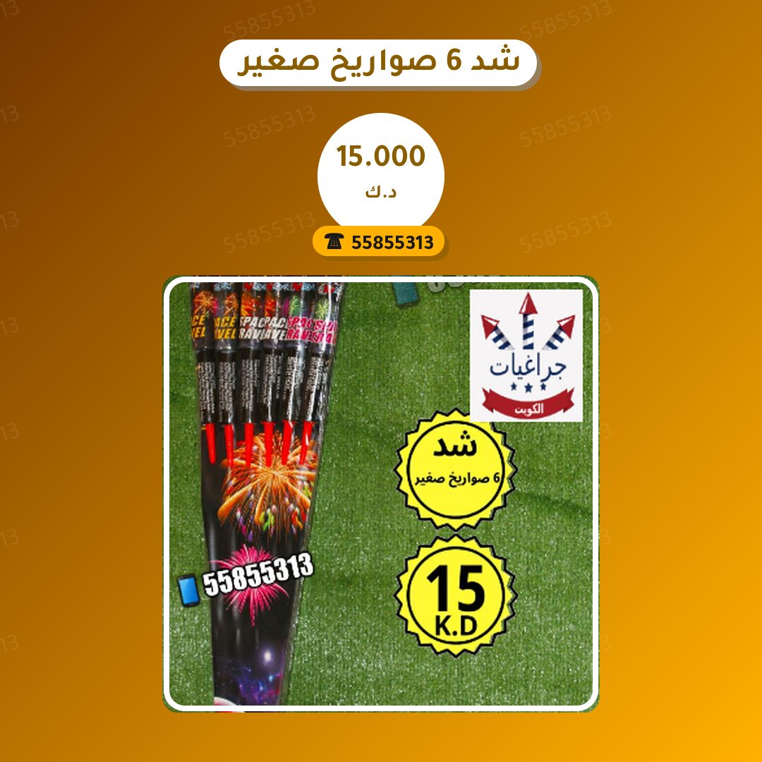 دليل شد 6 صواريخ صغير: كل ما تحتاج معرفته قبل الطلب