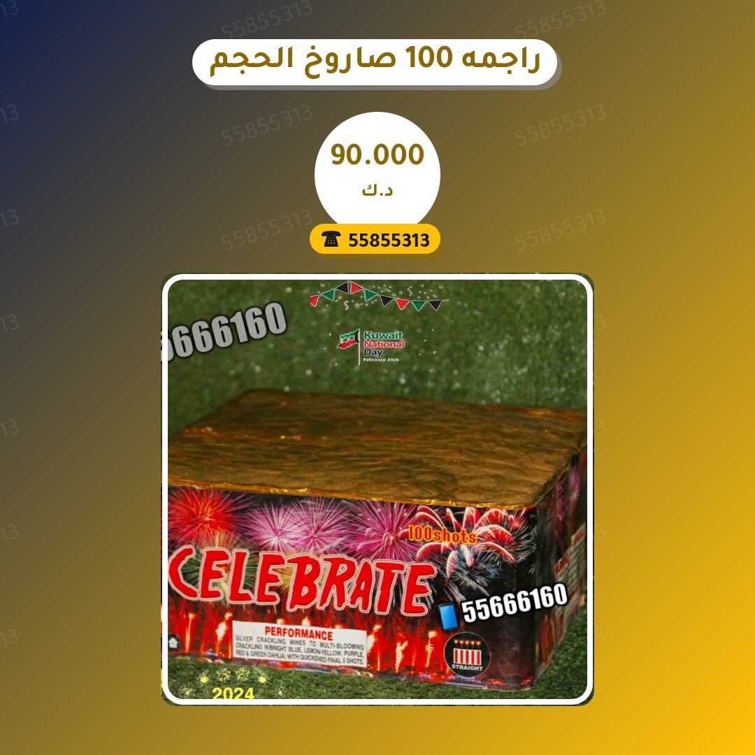 راجمه 100 صاروخ الحجم الكبير: السعر والمواصفات الكاملة