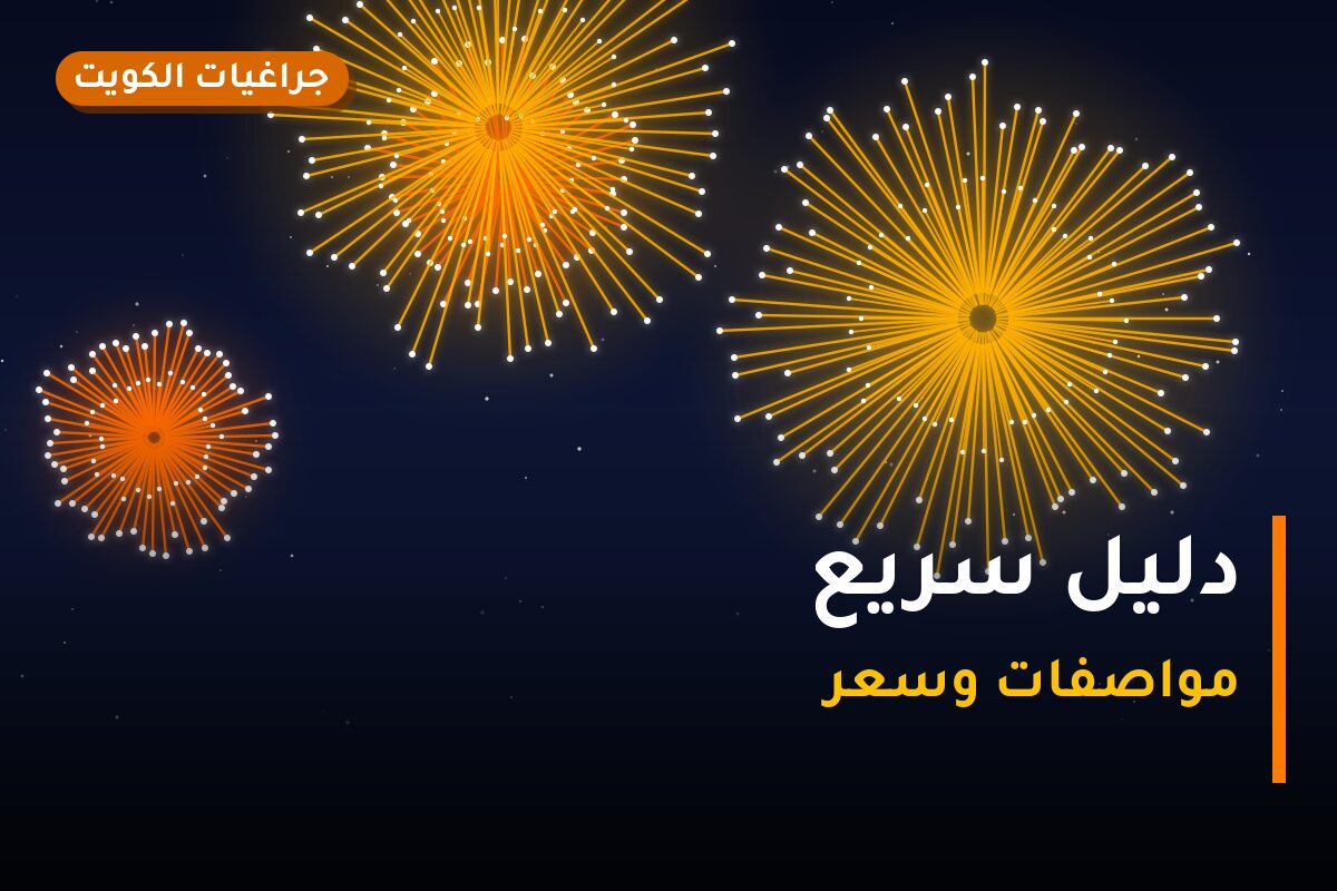 دليل سريع: أفضل 5 من صواريخ