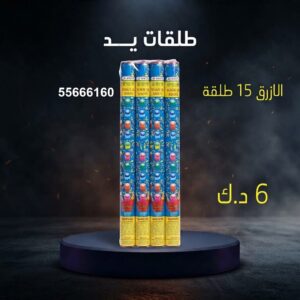طلقات الازرق عروض حفلات الأطفال