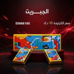 الجبريت عروض الأعياد
