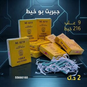 جبريت بو خيط عروض حفلات الأطفال