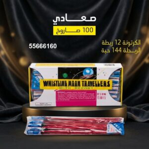 صعادي عروض التحرير